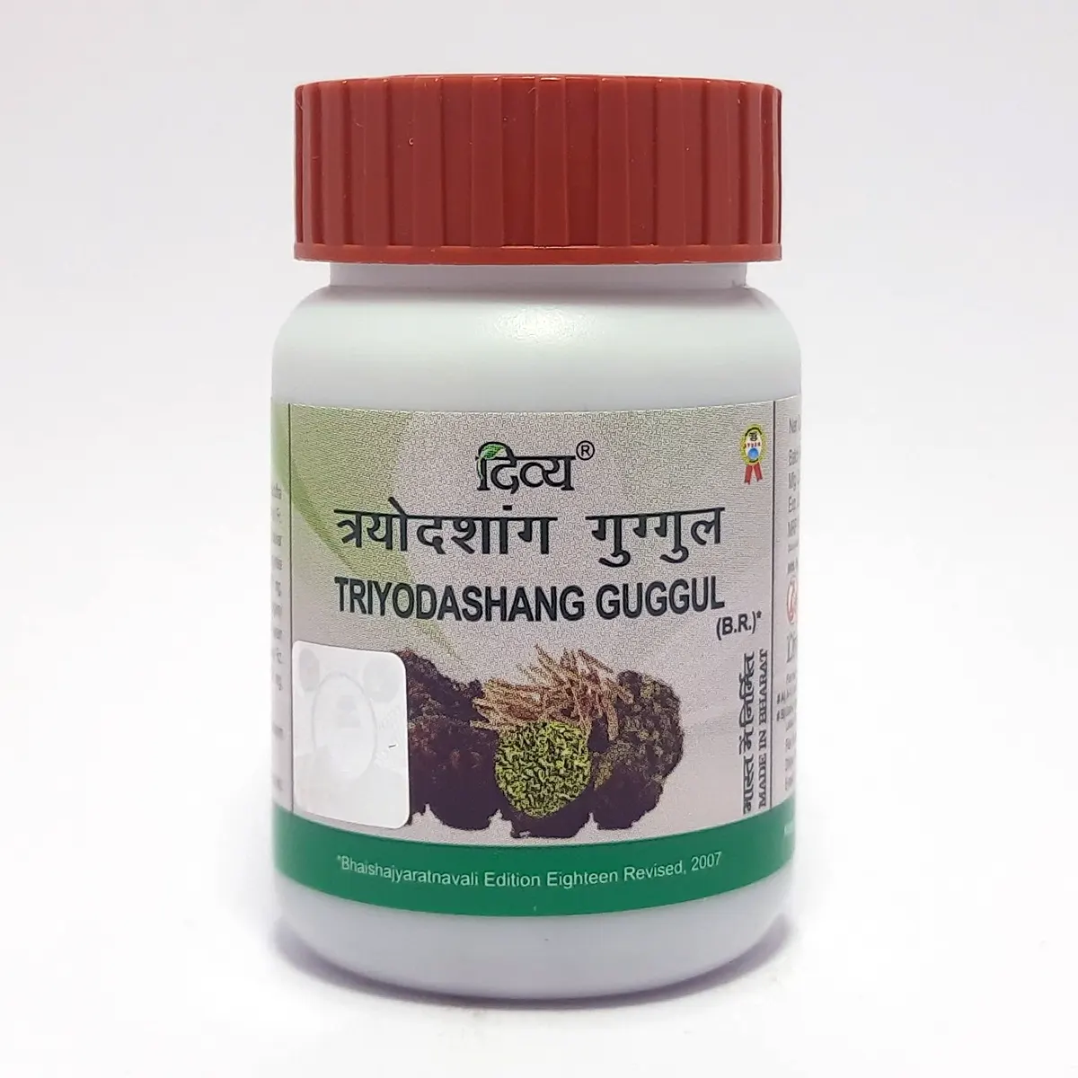 Patanjali Divya Triyodashang Guggul