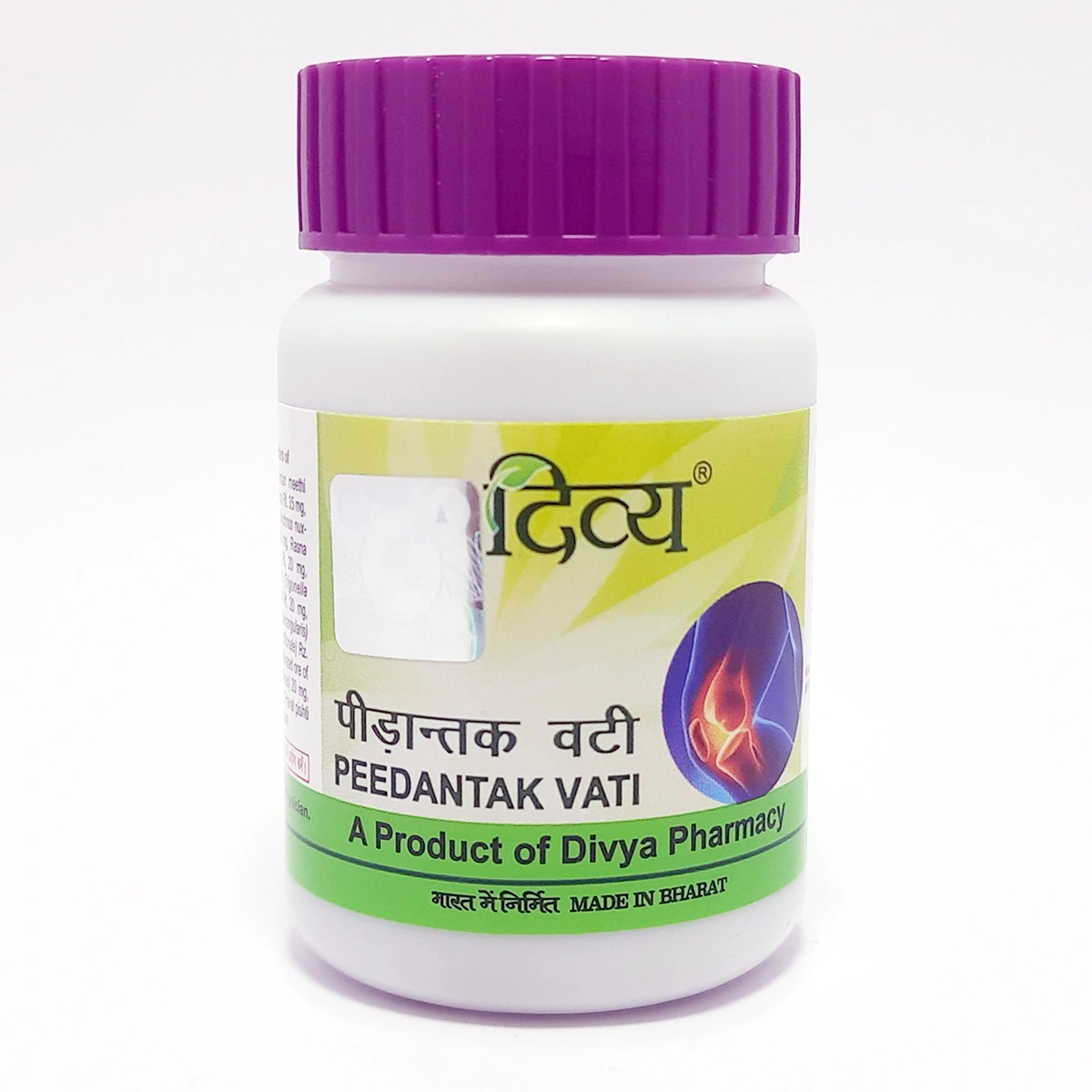 Patanjali Divya Peedantak Vati
